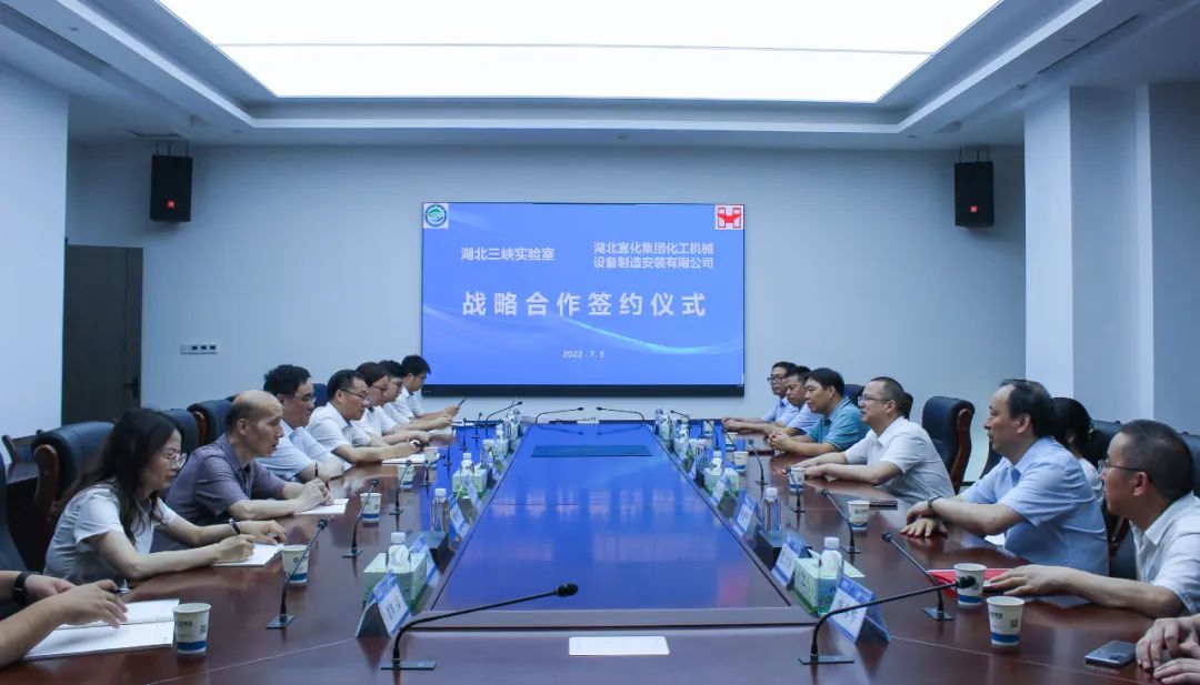 宜化化機公司與湖北三峽實驗室簽訂戰略合作協議(圖2) 圖片