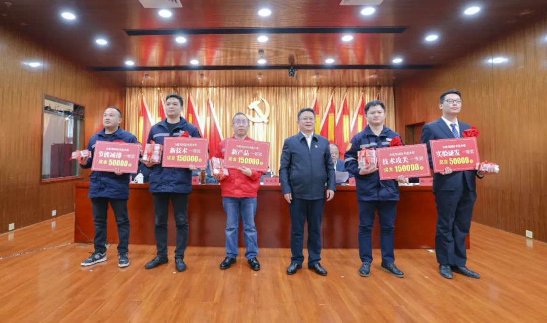 宜化集團隆重召開第三屆技術進步大會(圖3) 宜化集團隆重召開第三屆技術進步大會(圖3)