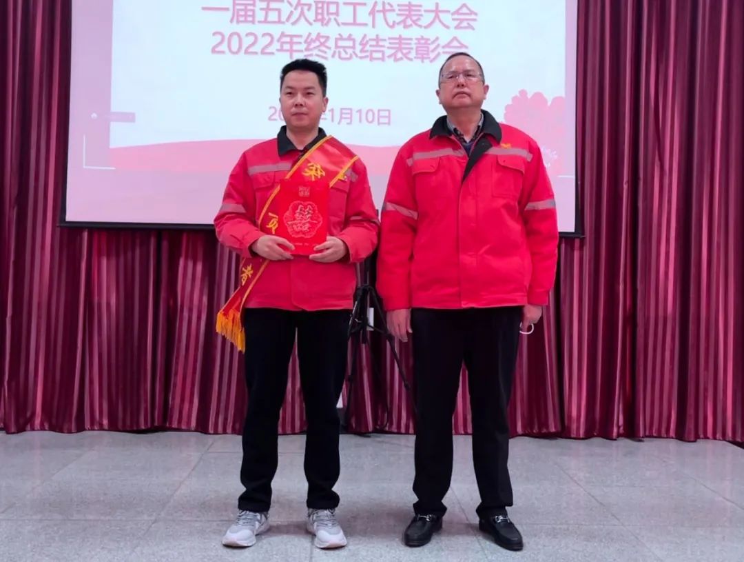 化機公司召開一屆五次職工代表大會暨2022年終總結(jié)表彰會(圖4) 圖片