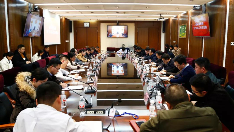 宜化集團(tuán)召開2018年度黨務(wù)、行政系統(tǒng)工作總結(jié)會(圖1)