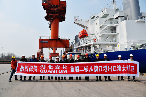 宜化磷酸二銨出口澳大利亞第一單順利裝船!湖北首家!(圖1) 宜化磷酸二銨出口澳大利亞第一單順利裝船!湖北首家!(圖1)