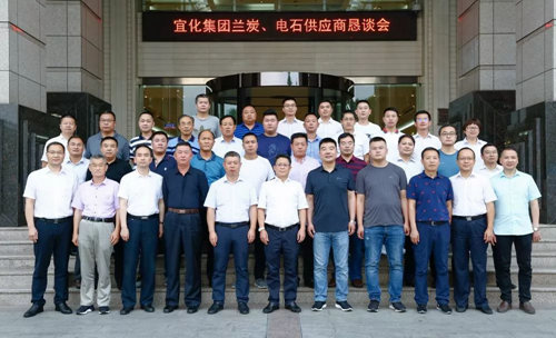 宜化集團召開蘭炭、電石供應商懇談會(圖3)