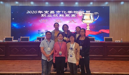 宜化多人獲獎！2020年宜昌市化學檢驗員職業技能競賽成功舉辦！(圖1)