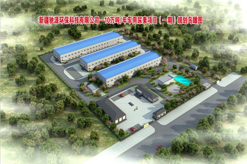 新疆馳源環?？萍加邢薰?0萬噸/年車用尿素項目(一期)順利開工(圖2)