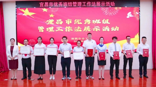 宜化鼓勵員工立足崗位創(chuàng)新 四個(gè)“班組工作法”獲評優(yōu)秀(圖1)