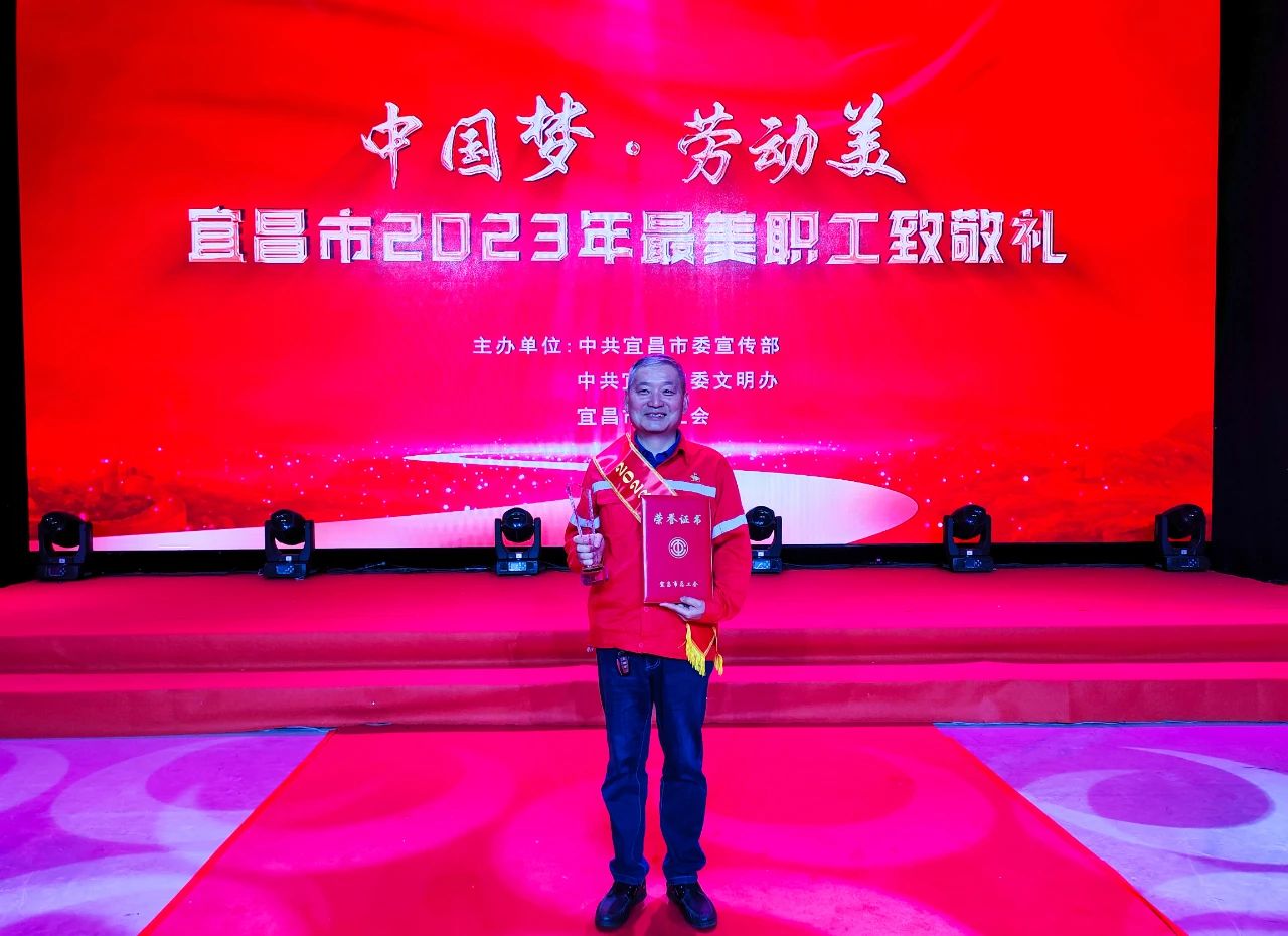 化機公司劉慶東榮獲宜昌市美職工(提名)獎(圖2) 化機公司劉慶東榮獲宜昌市美職工(提名)獎(圖2)