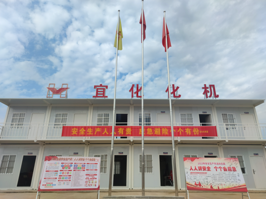 【安全生產(chǎn)月】人人講安全 個(gè)個(gè)會應(yīng)急