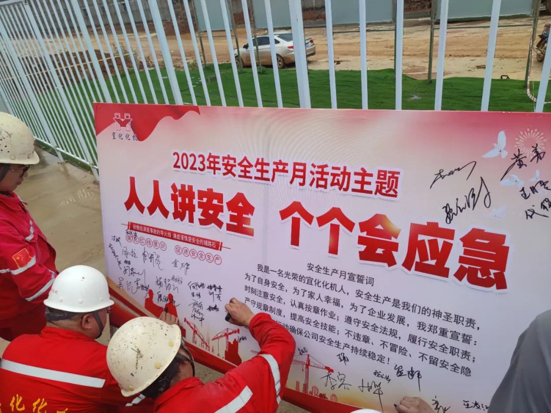 【安全生產(chǎn)月】人人講安全 個個會應急(圖2) 圖片