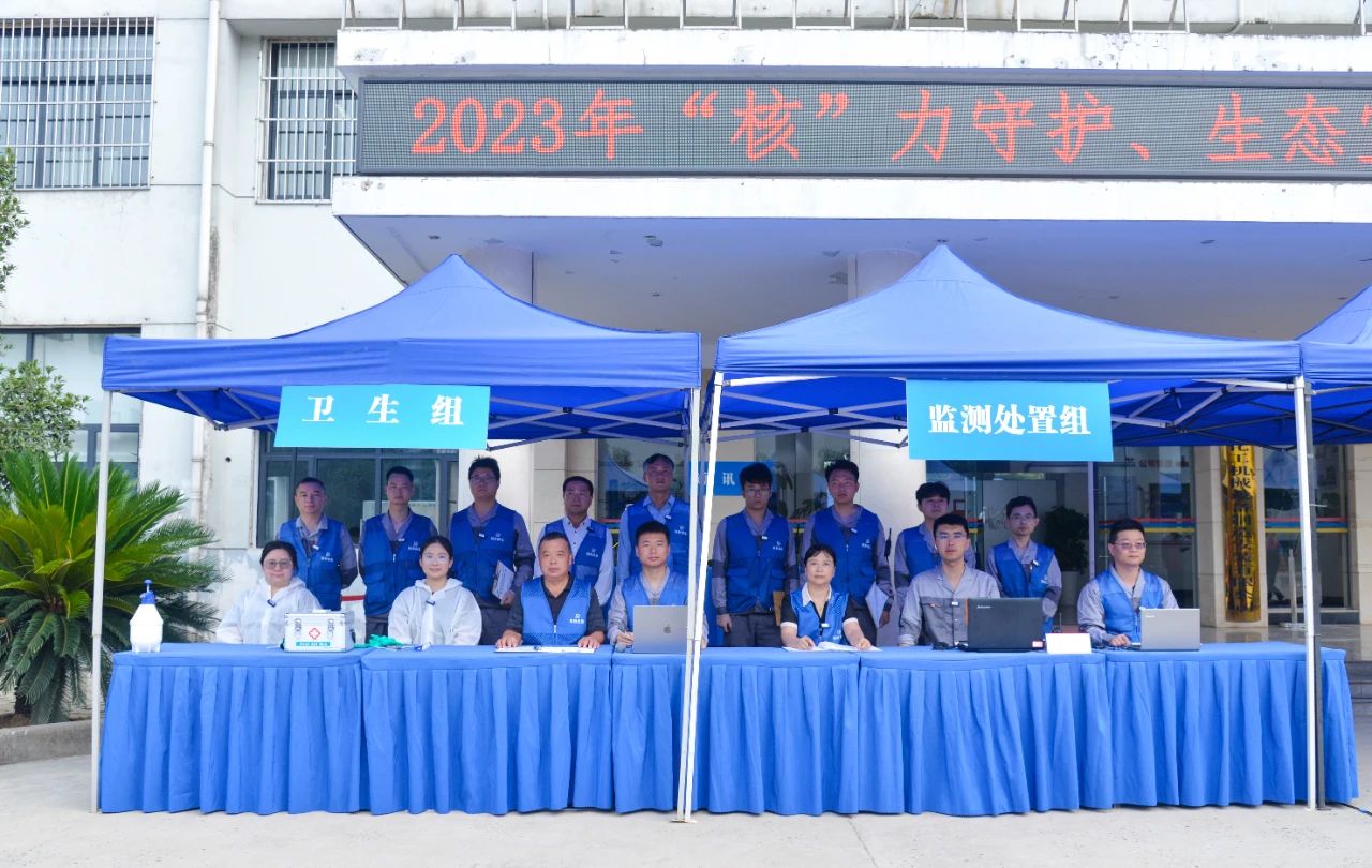 “核”力守護 生態(tài)宜昌 化機公司承辦2023年宜昌市輻射事故應(yīng)急演練(圖3) 3.jpg