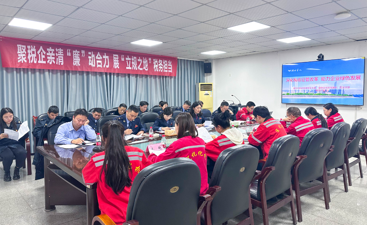 深化稅收征管改革，助力企業綠色發展！這場聯合主題黨日活動走心又走實