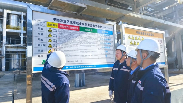 新材料公司：班組巧用“四小招”，筑牢安全之基(圖1)