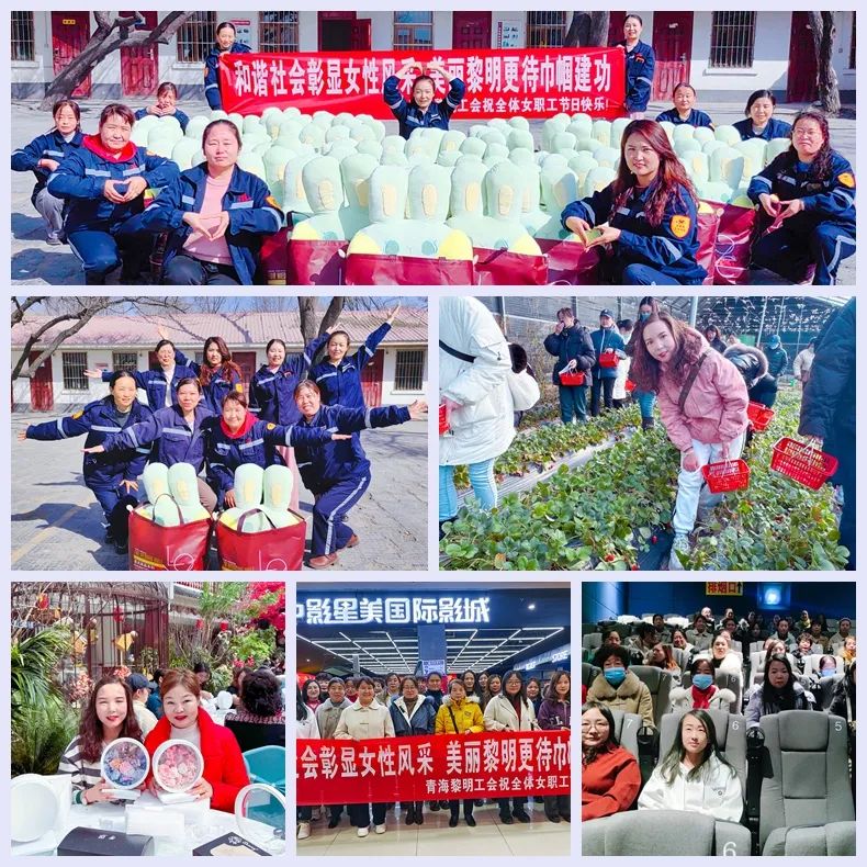 【三八特輯】集團和各分子公司開展豐富多彩的活動,向廣大女職工致以美好節日祝福(圖35) 【三八特輯】集團和各分子公司開展豐富多彩的活動,向廣大女職工致以美好節日祝福(圖35)