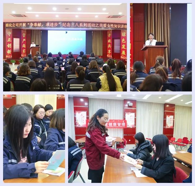 【三八特輯】集團和各分子公司開展豐富多彩的活動,向廣大女職工致以美好節日祝福(圖30) 【三八特輯】集團和各分子公司開展豐富多彩的活動,向廣大女職工致以美好節日祝福(圖30)