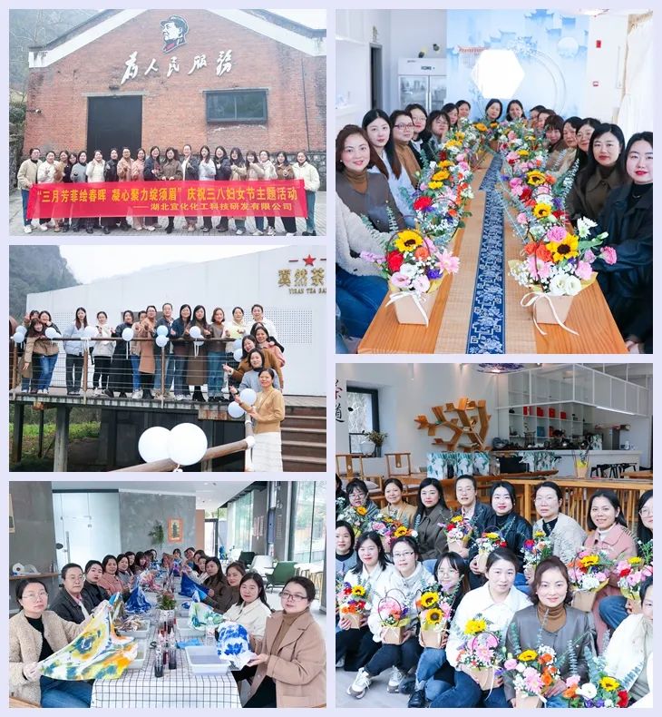 【三八特輯】集團和各分子公司開展豐富多彩的活動,向廣大女職工致以美好節日祝福(圖42) 【三八特輯】集團和各分子公司開展豐富多彩的活動,向廣大女職工致以美好節日祝福(圖42)