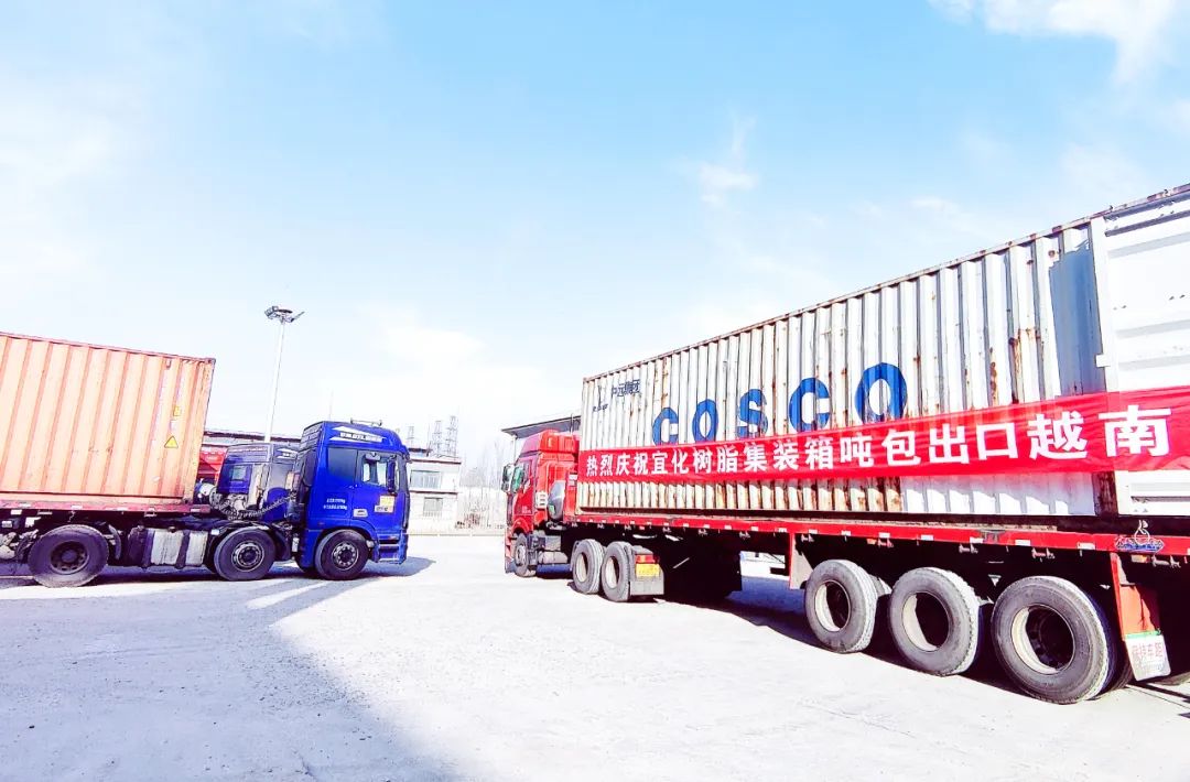 揚帆出海!內(nèi)蒙宜化開啟綠色物流新模式(圖2) 揚帆出海!內(nèi)蒙宜化開啟綠色物流新模式(圖2)