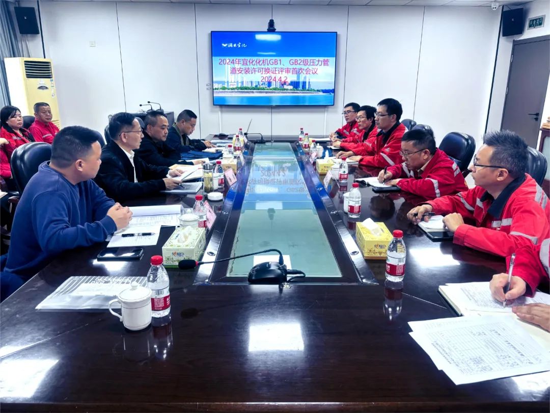 化機公司通過GB1、GB2級壓力管道安裝換證現場評審(圖1)