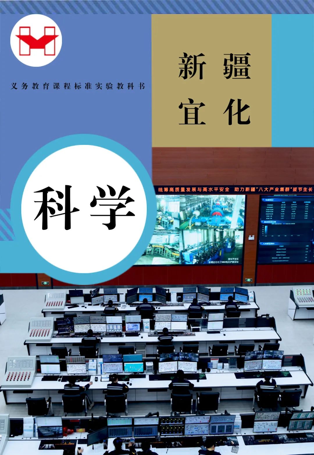 適配度拉滿!當新疆宜化遇上“課本封面”(圖4) 適配度拉滿!當新疆宜化遇上“課本封面”(圖4)
