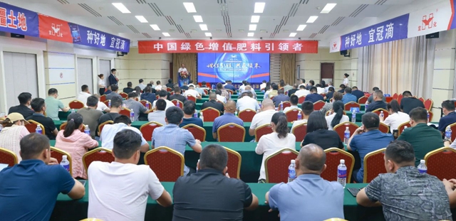 增值引領共贏疆來！2024宜化宜冠滴品牌戰(zhàn)略發(fā)布會在新疆輪臺縣成功舉行(圖1)