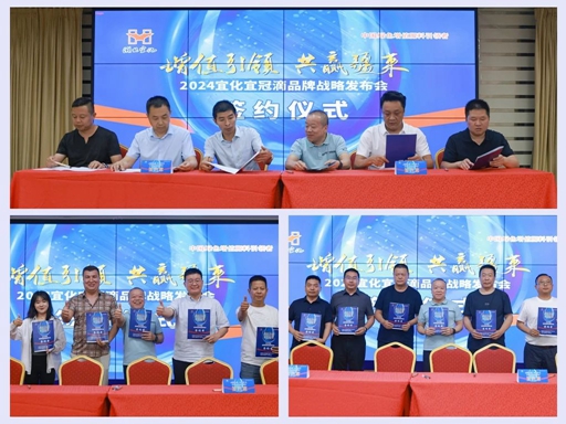 增值引領共贏疆來！2024宜化宜冠滴品牌戰(zhàn)略發(fā)布會在新疆輪臺縣成功舉行(圖6)