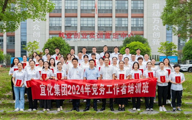 集團舉辦2024年黨務工作者培訓班(圖2) 集團舉辦2024年黨務工作者培訓班(圖2)