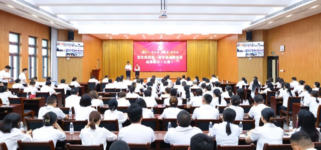 慶七一亮品牌強(qiáng)堡壘建新功!集團(tuán)舉行第一屆黨建品牌創(chuàng)建成果展示比賽(圖1) 慶七一亮品牌強(qiáng)堡壘建新功!集團(tuán)舉行第一屆黨建品牌創(chuàng)建成果展示比賽(圖1)