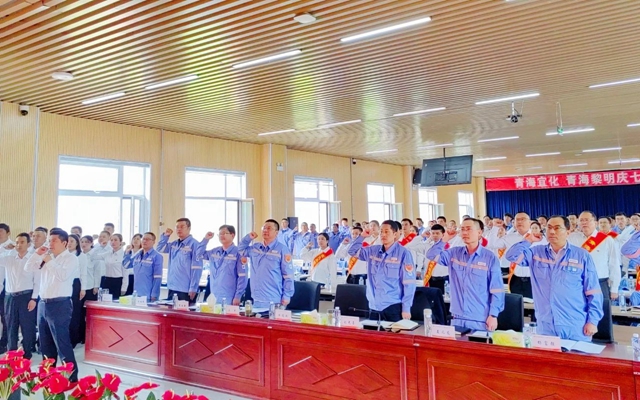 憶初心感黨恩！青海宜化開展慶“七一”系列活動