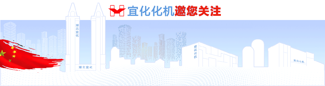 新春快樂！化機公司給您拜年啦！(圖1)