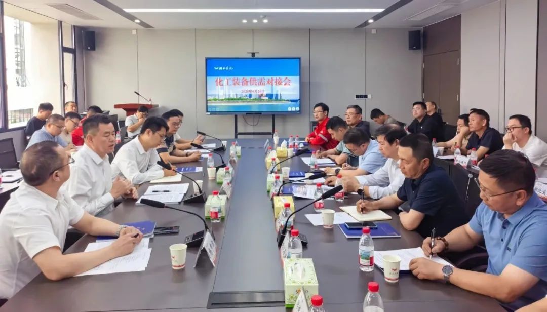 化工裝備供需對接會在宜化化機成功舉辦(圖4)