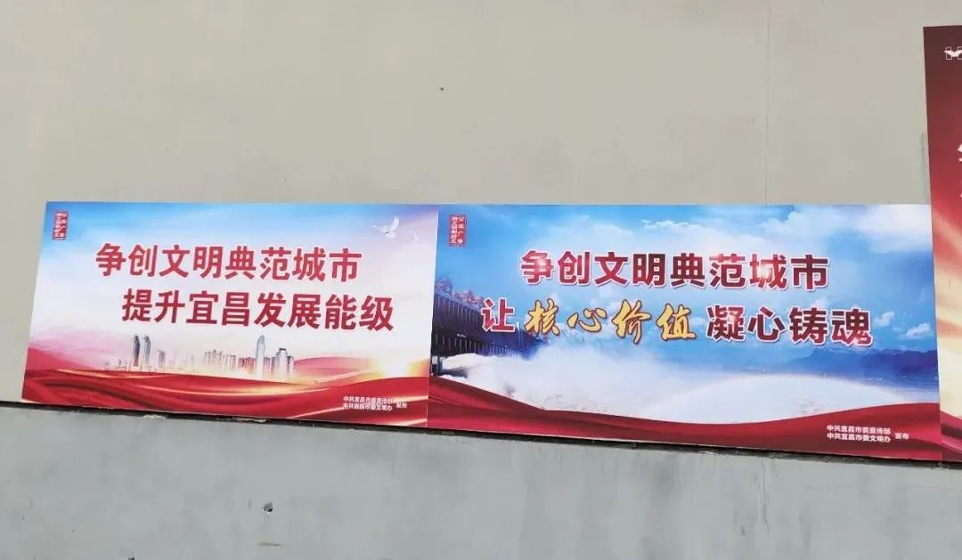 【文明創建】化機公司積極發動廣泛參與宜昌市爭創全國文明典范城市工作(圖1) 圖片