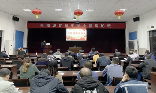 礦業公司：思維碰撞、經驗共享，講出班組安全管理標準化建設好辦法