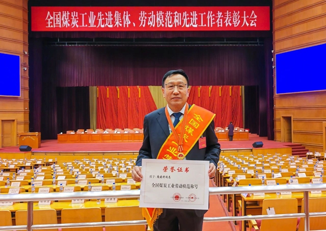 新疆宜化礦業(yè)龐建將榮獲“全國煤炭工業(yè)勞動模范”榮譽(yù)稱號