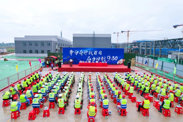 決戰決勝！邦普宜化項目吹響百日攻堅號角